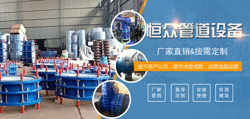 鞏義市恒眾管道設備有限公司